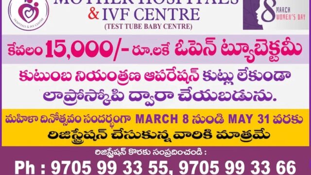 mother hospital uppal