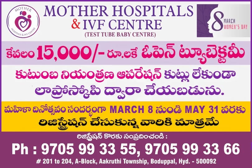 mother hospital uppal