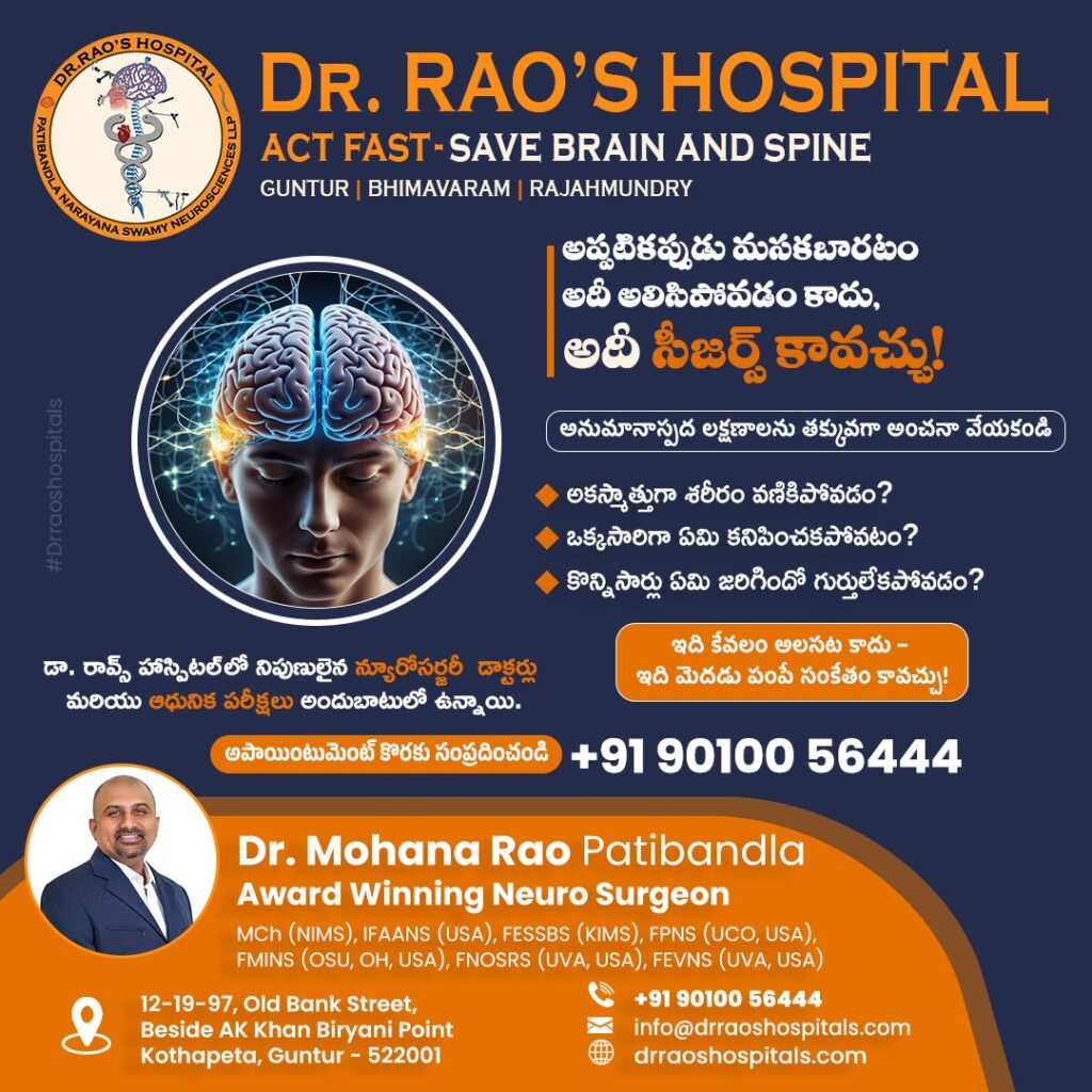 dr rao hos 9